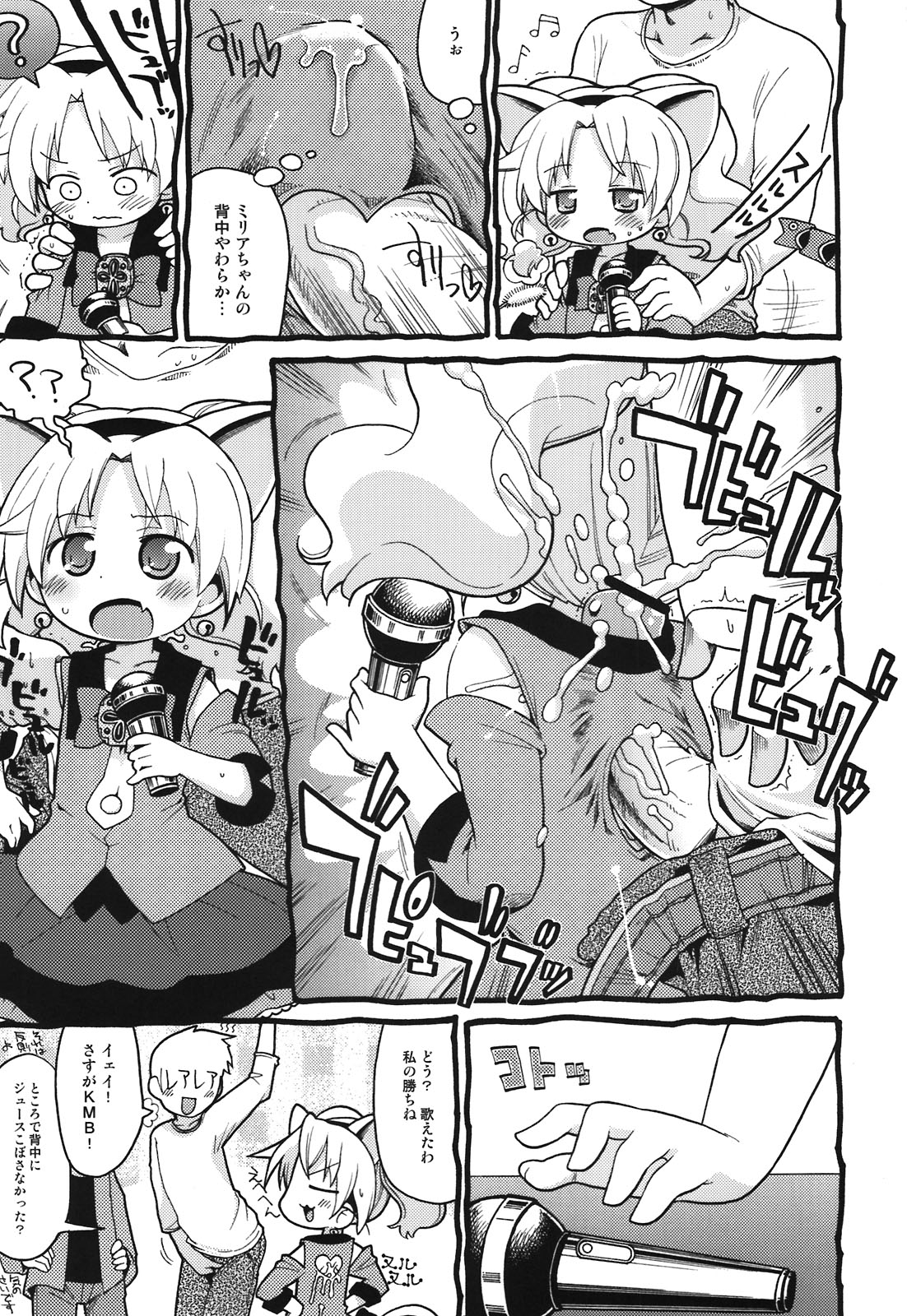 Hakken Miria page 9 full