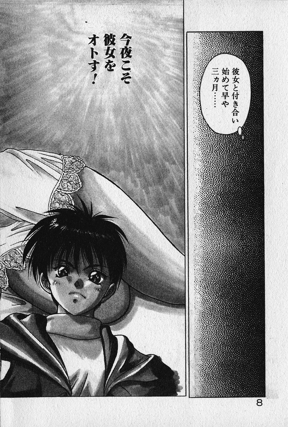 Heart Kimetene! page 10 full