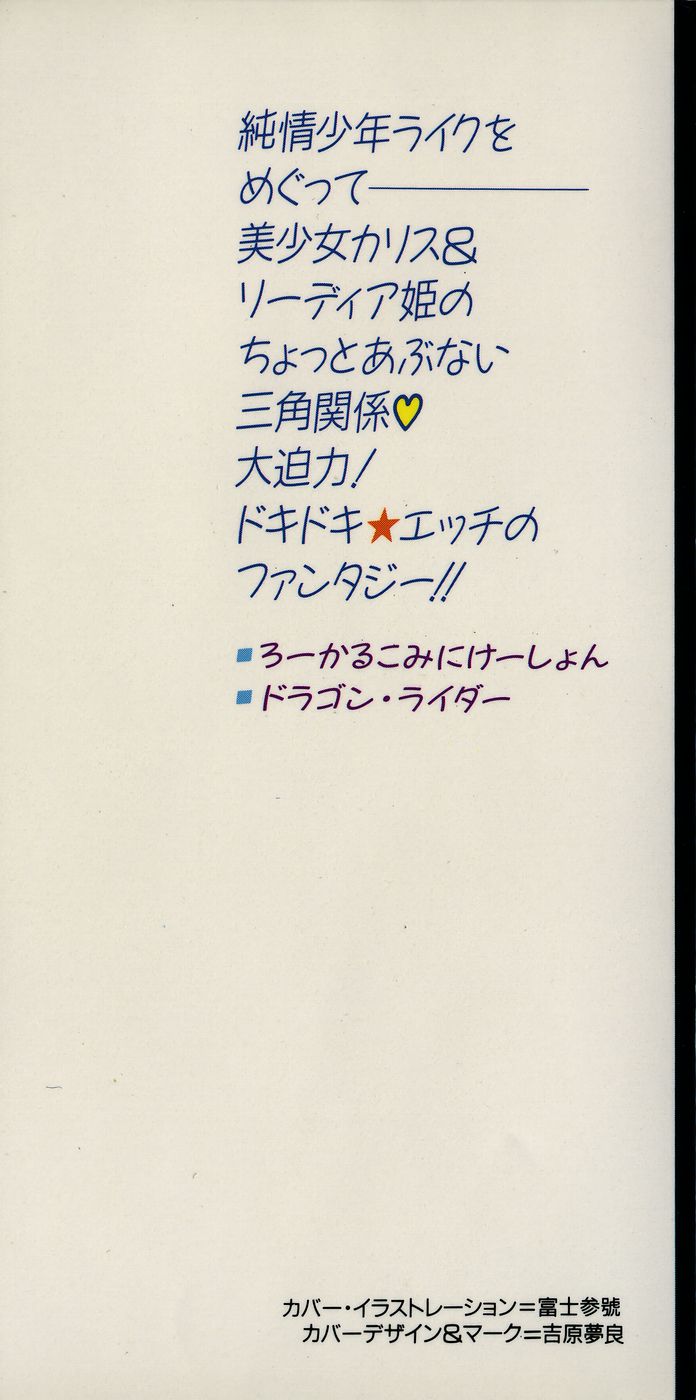 Heart Kimetene! page 2 full