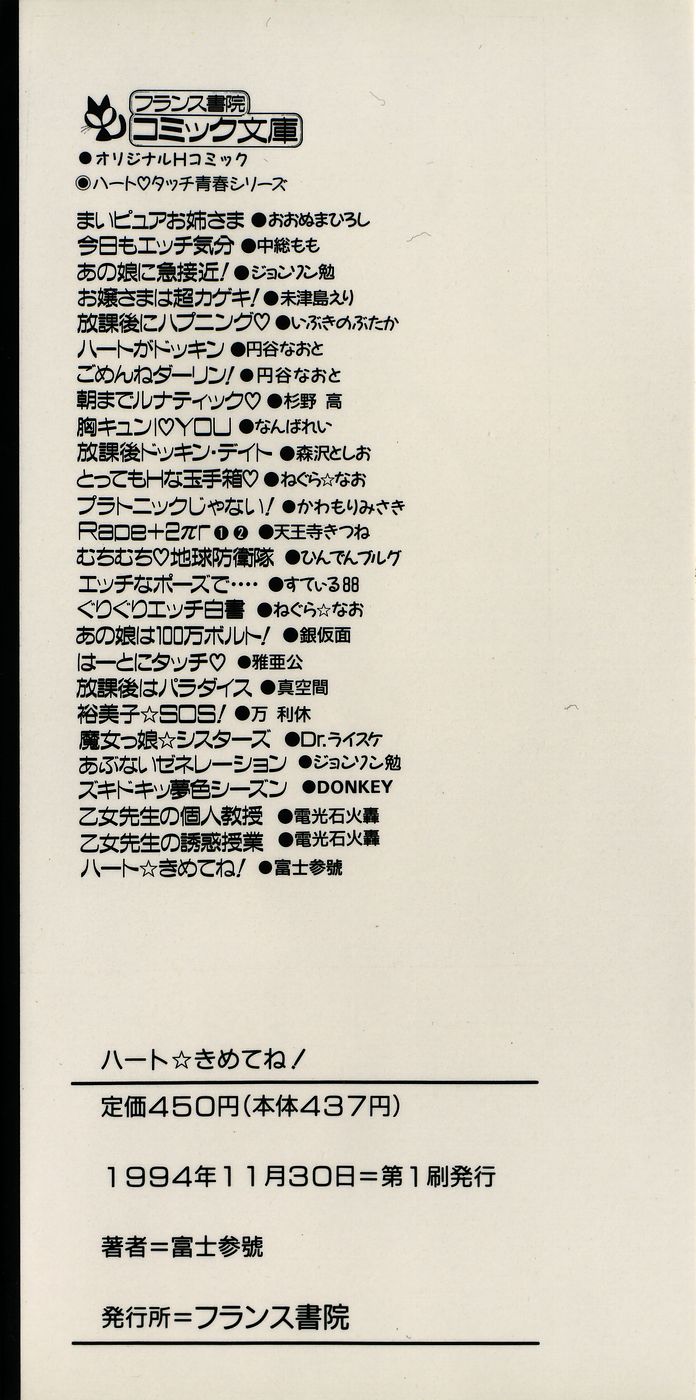 Heart Kimetene! page 3 full