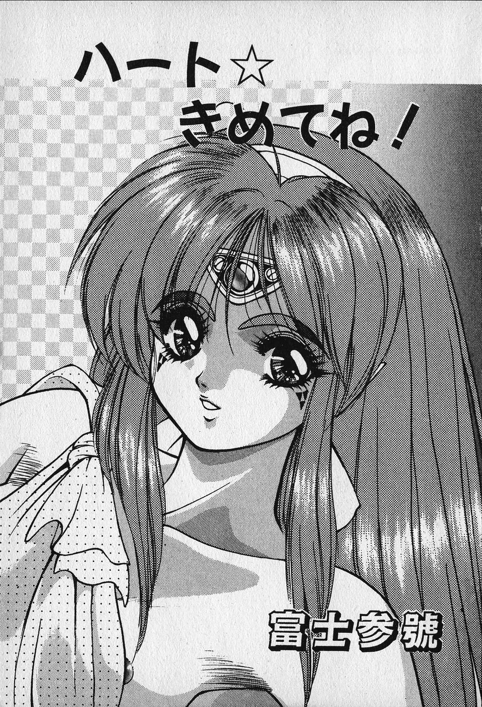 Heart Kimetene! page 5 full