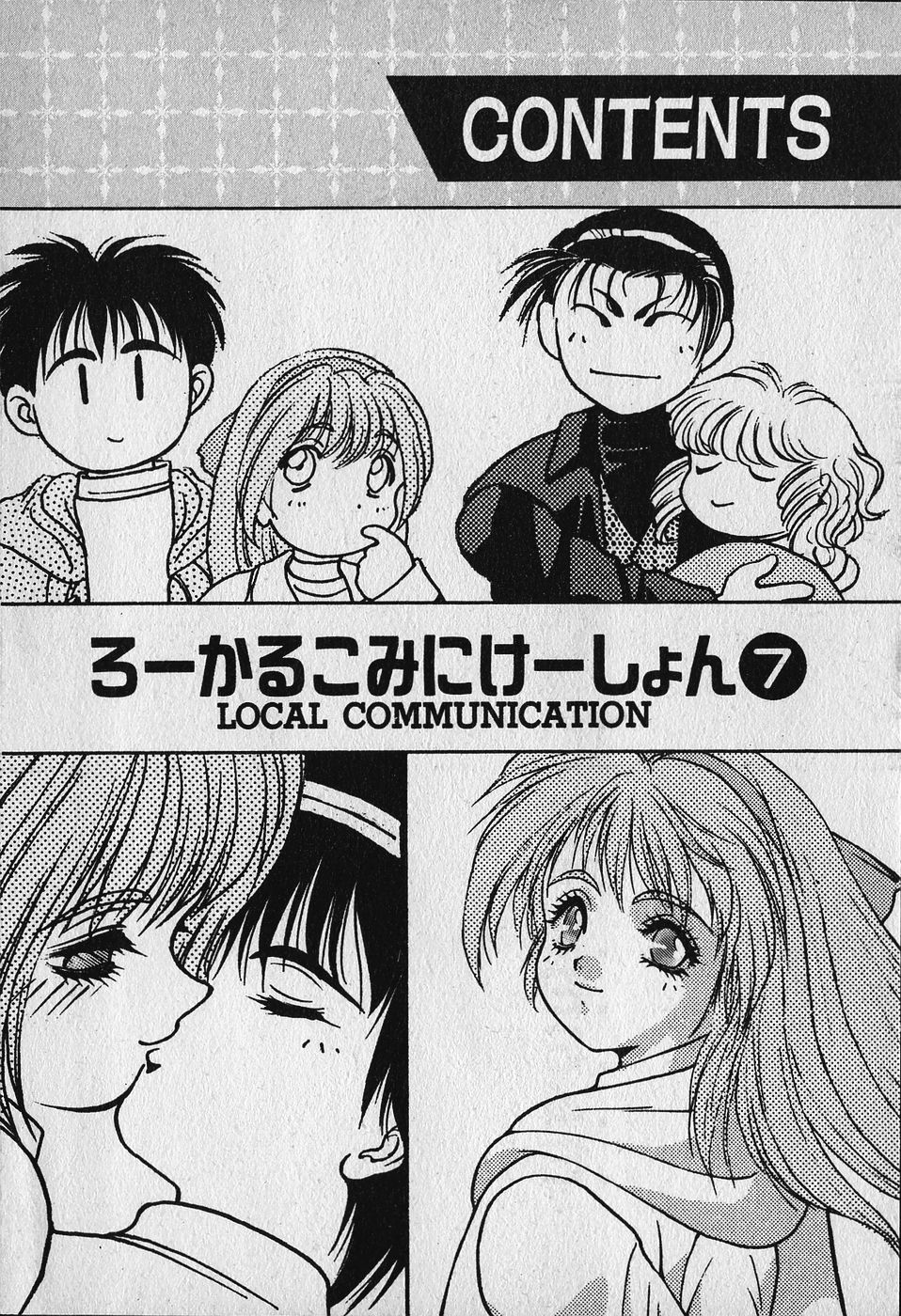 Heart Kimetene! page 6 full