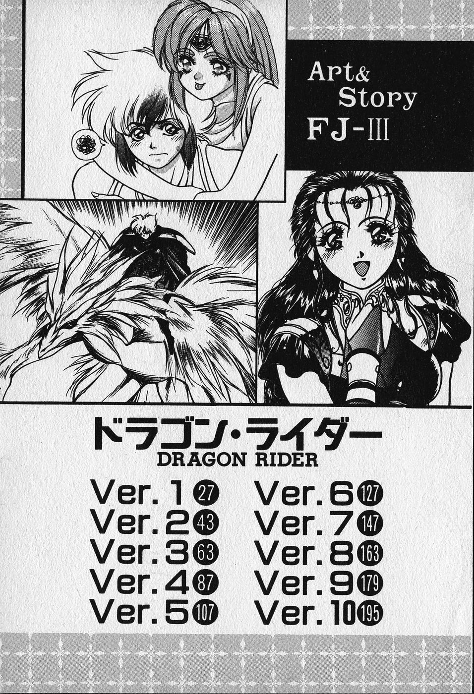 Heart Kimetene! page 7 full