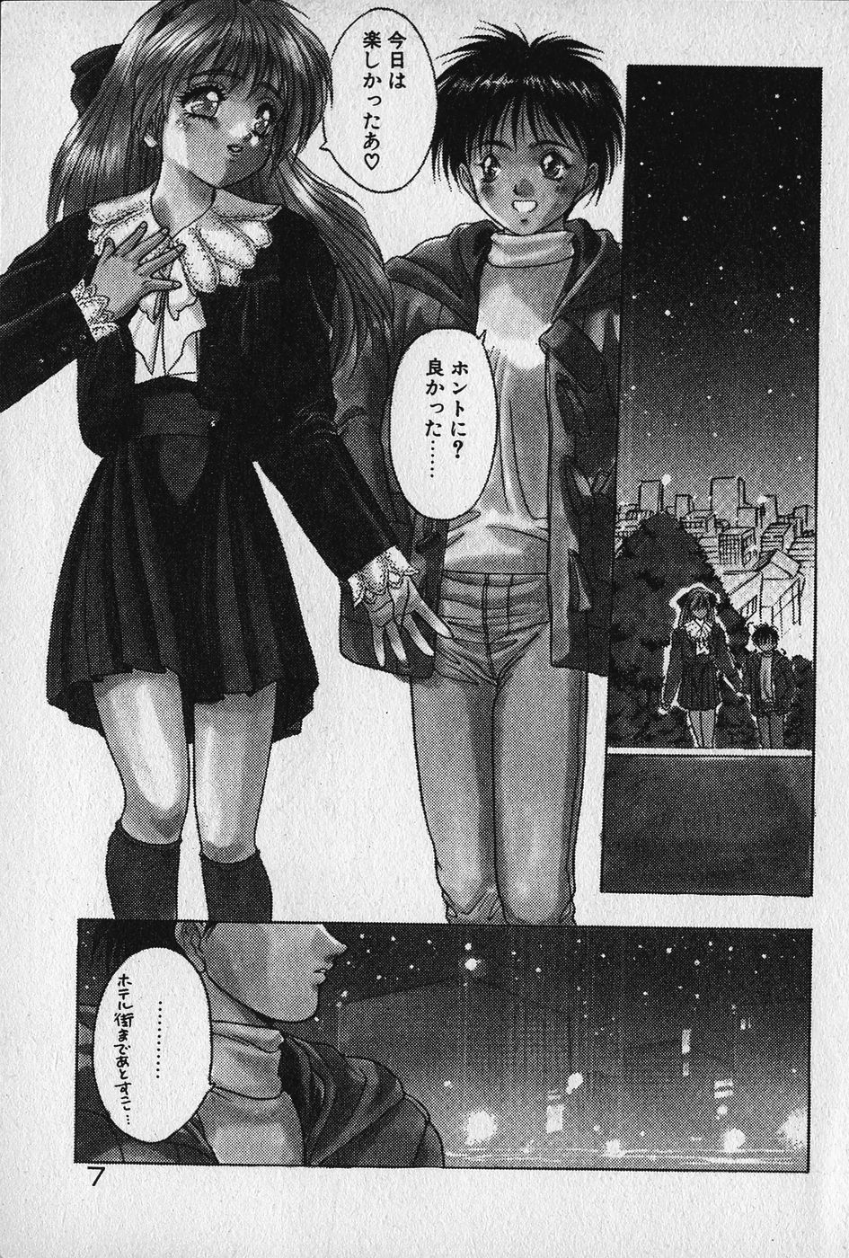 Heart Kimetene! page 9 full