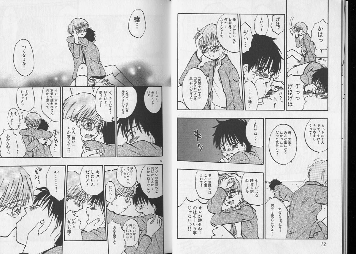 Pet-Boy's vol.10 page 10 full