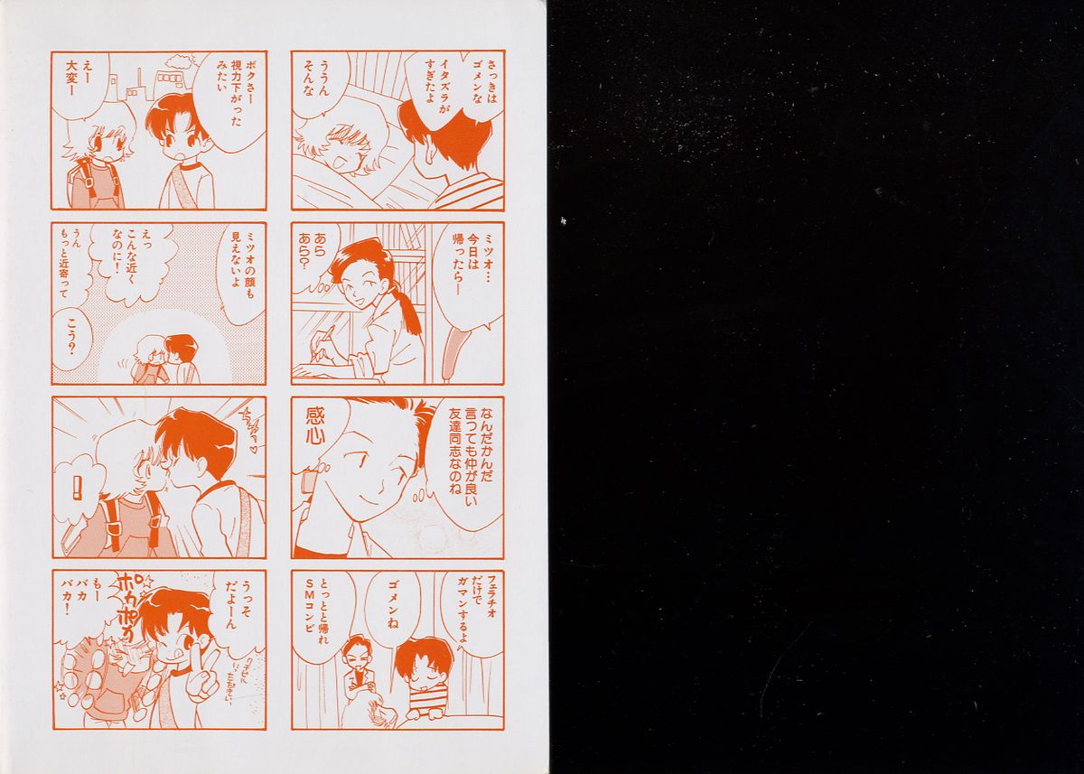 Pet-Boy's vol.10 page 4 full