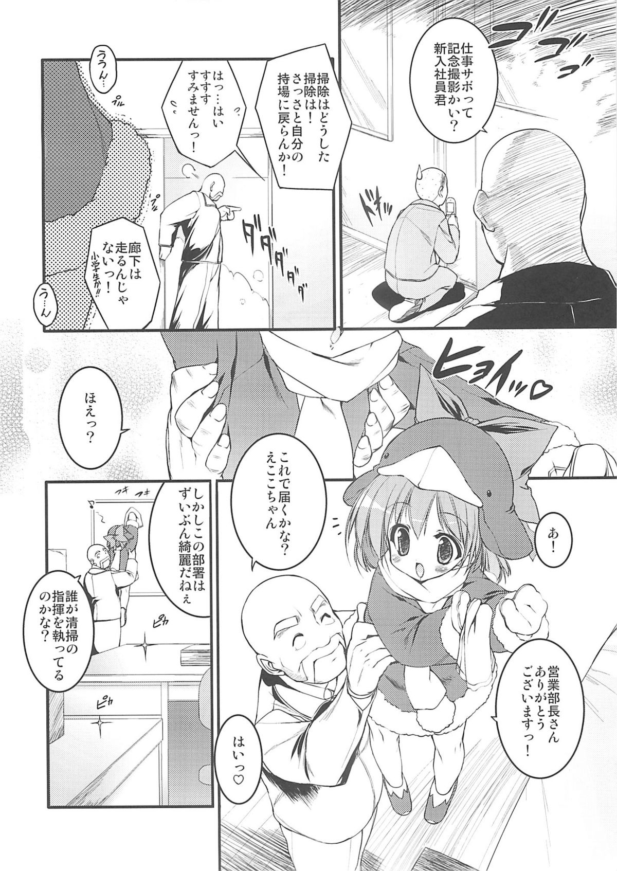 Eco Splash 6 page 5 full