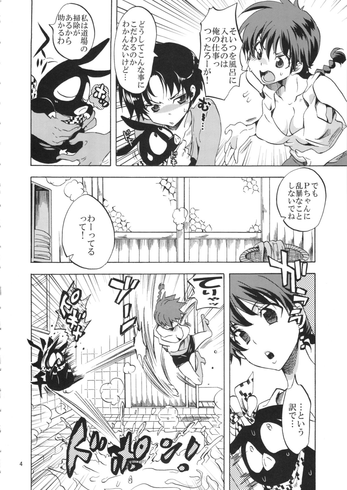 Osage no Ano Ko ni Mugamuchuu page 4 full