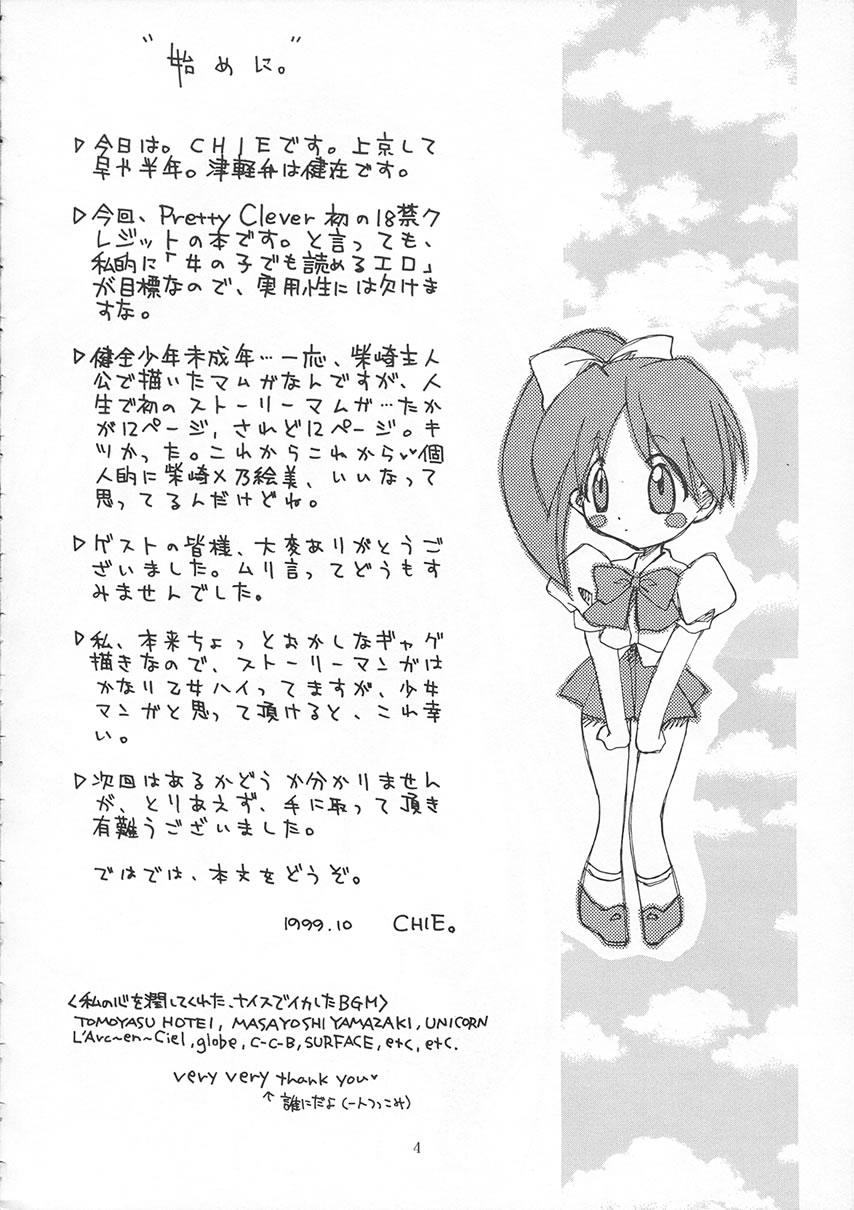 no , emi. page 3 full