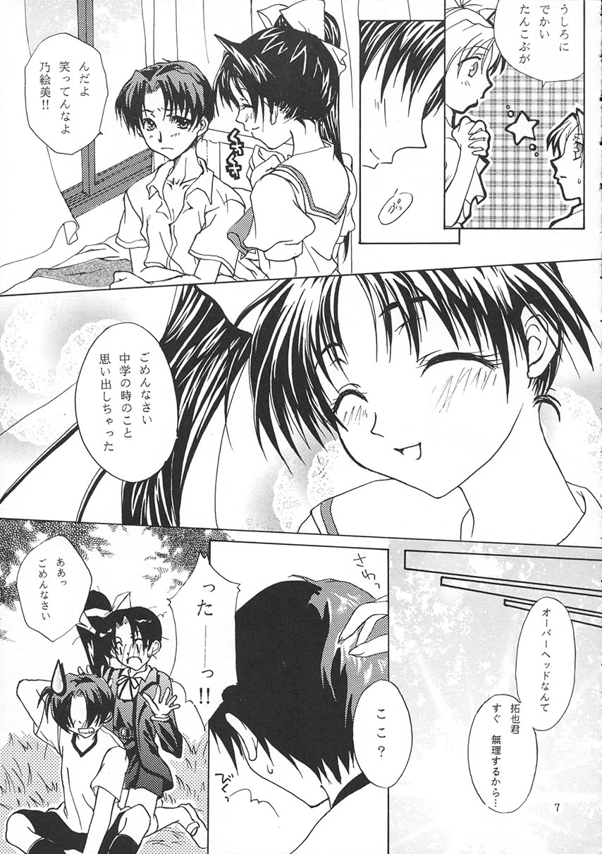 no , emi. page 6 full