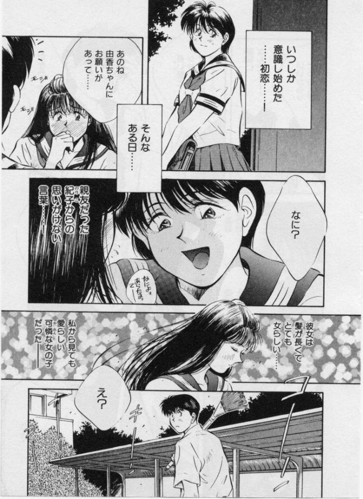 Kanjiru Toshigoro - Sensitive age page 10 full