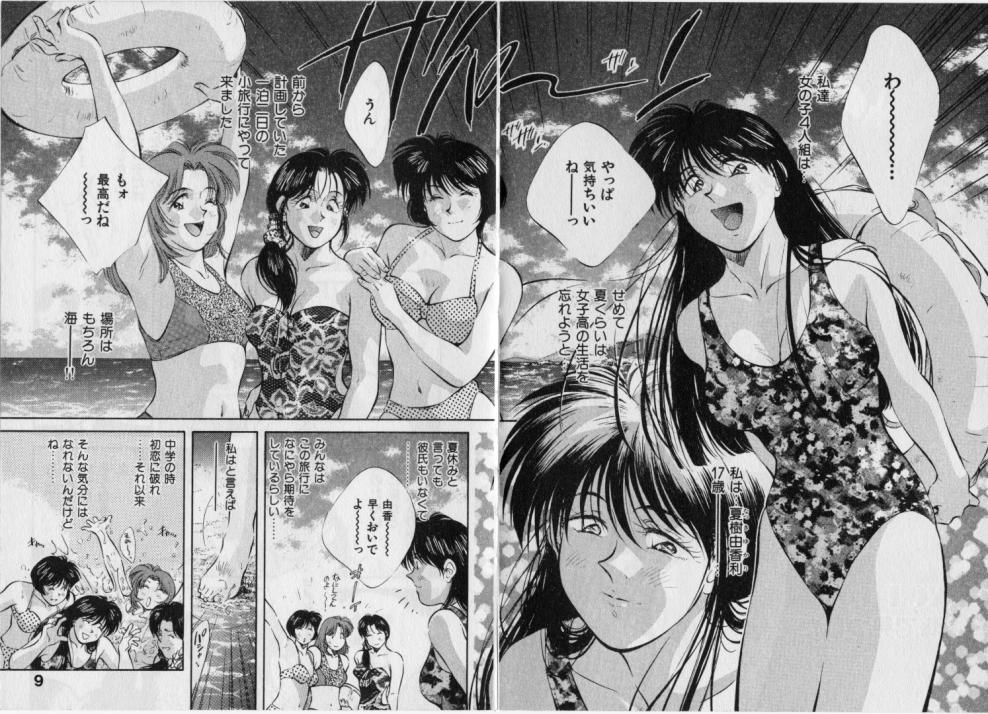 Kanjiru Toshigoro - Sensitive age page 6 full