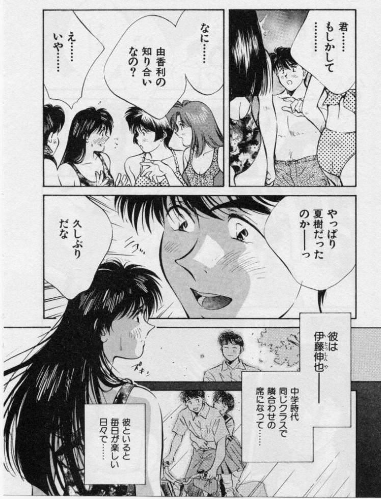 Kanjiru Toshigoro - Sensitive age page 9 full