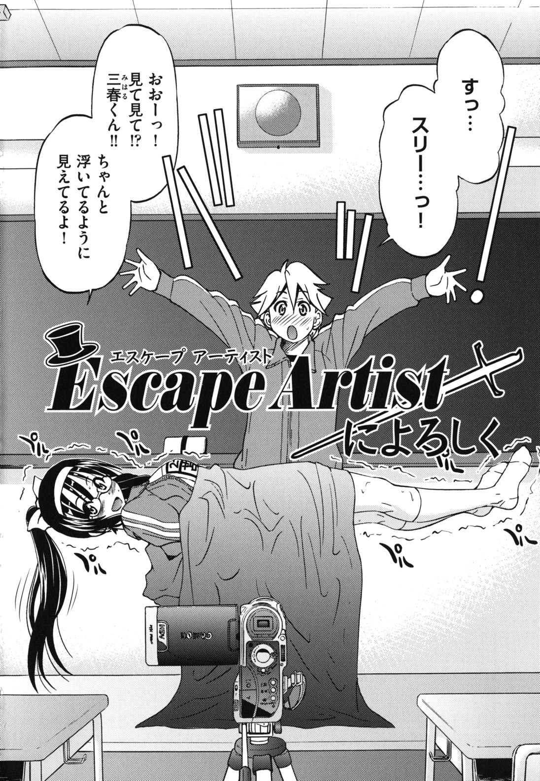 Mazocian page 7 full