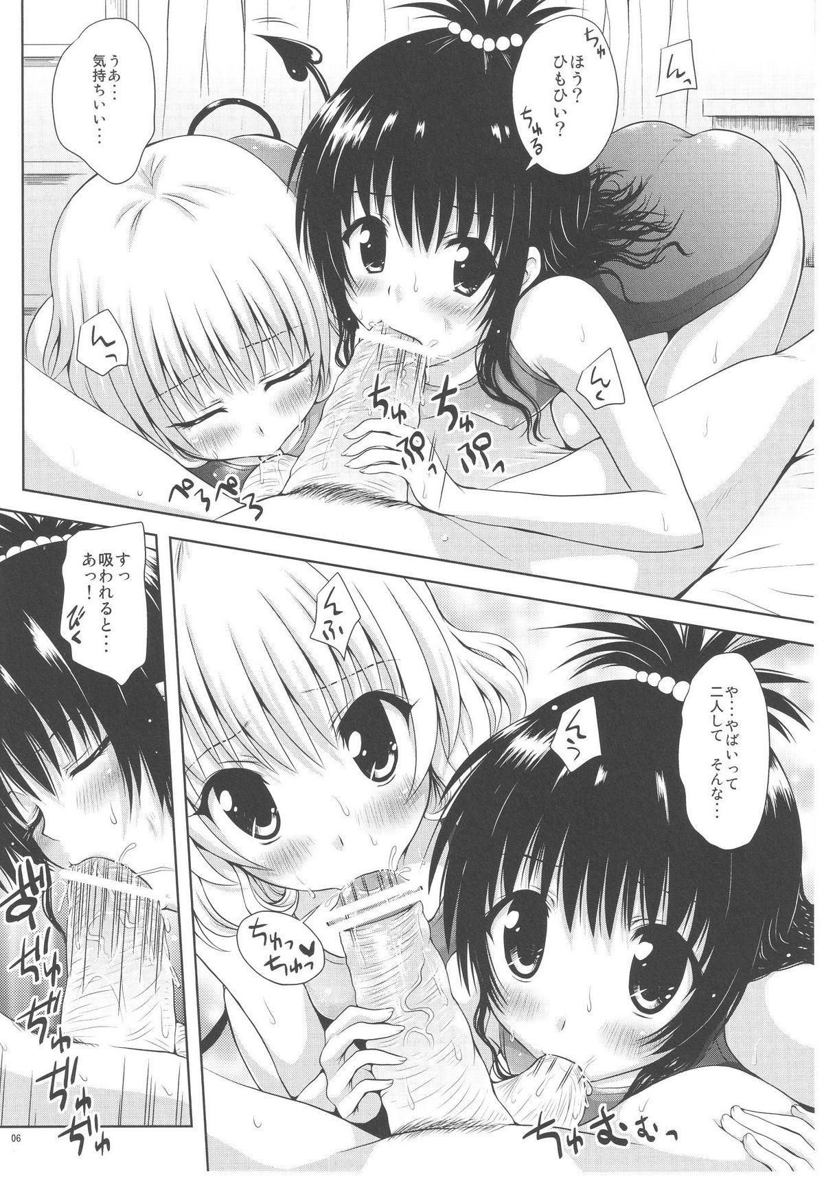 Momo ☆ Mikan page 6 full
