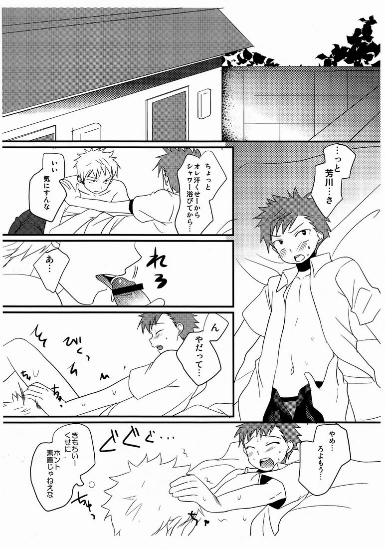 Omake no 18 kin hon page 3 full