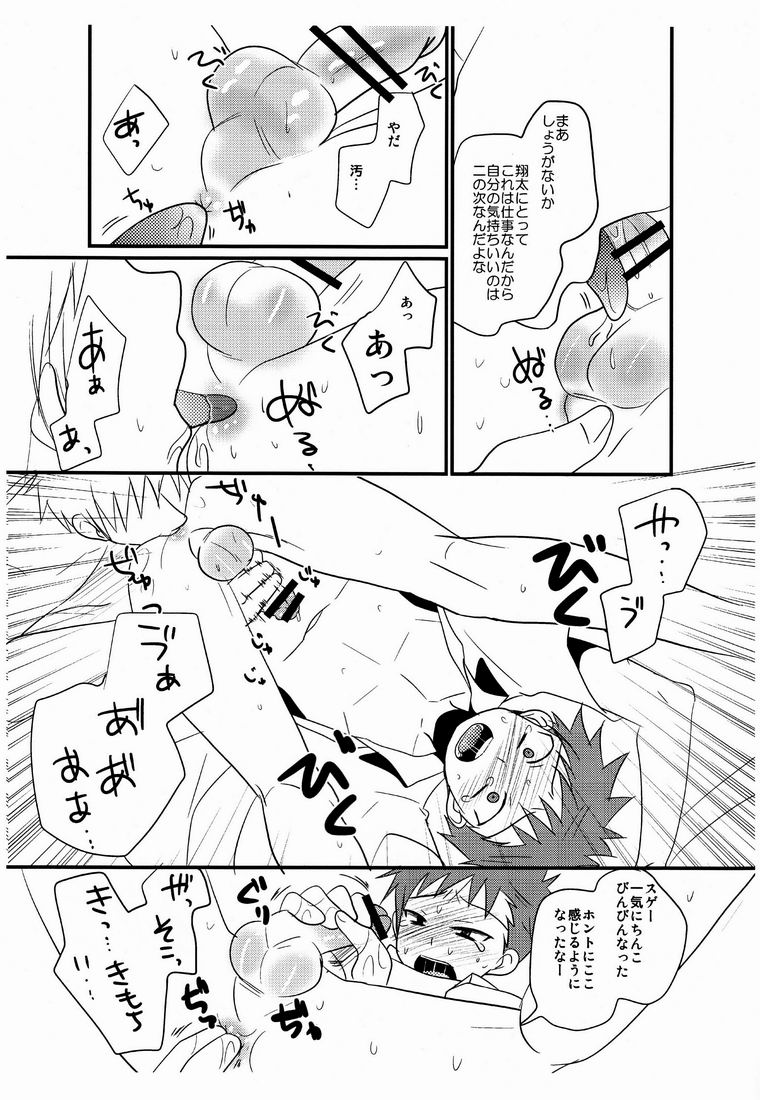Omake no 18 kin hon page 4 full