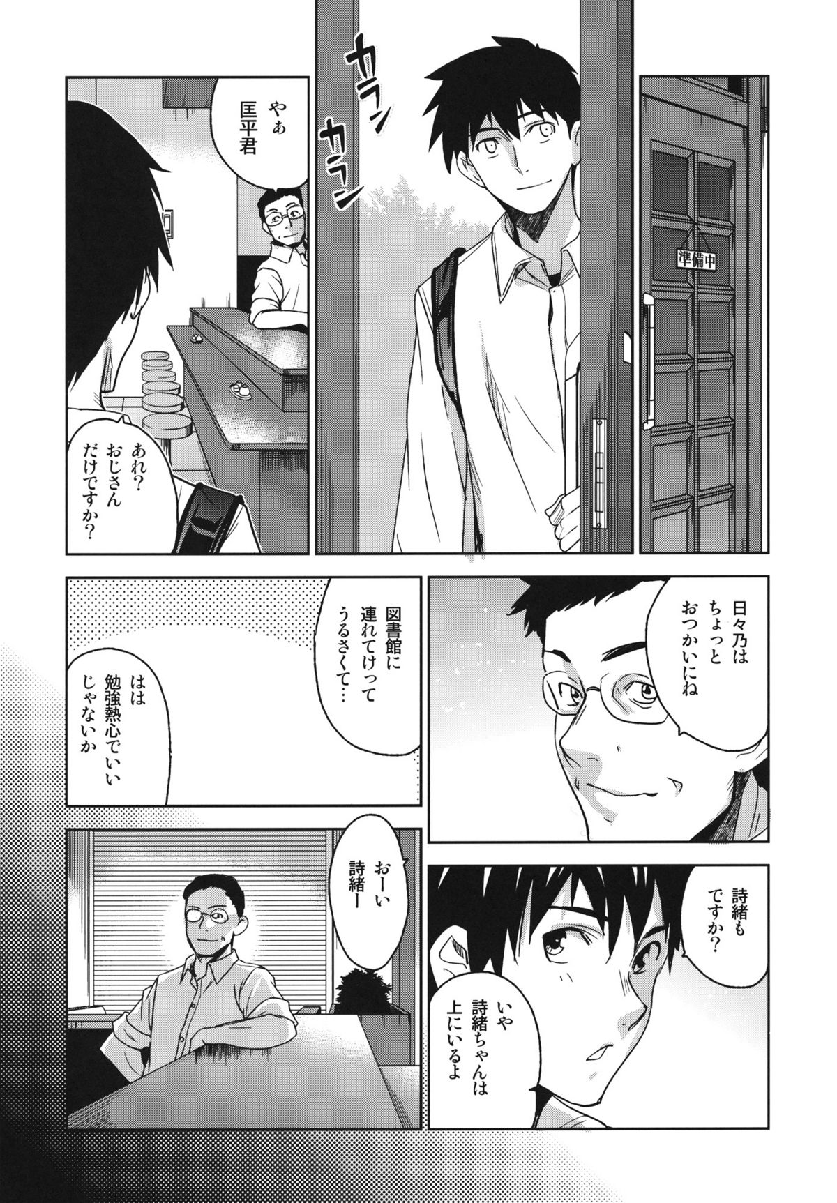 Dear My Dolls page 4 full