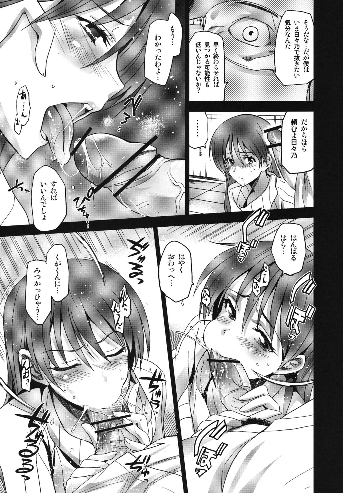 Dear My Dolls page 6 full