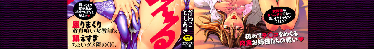 Sakariueru page 3 full