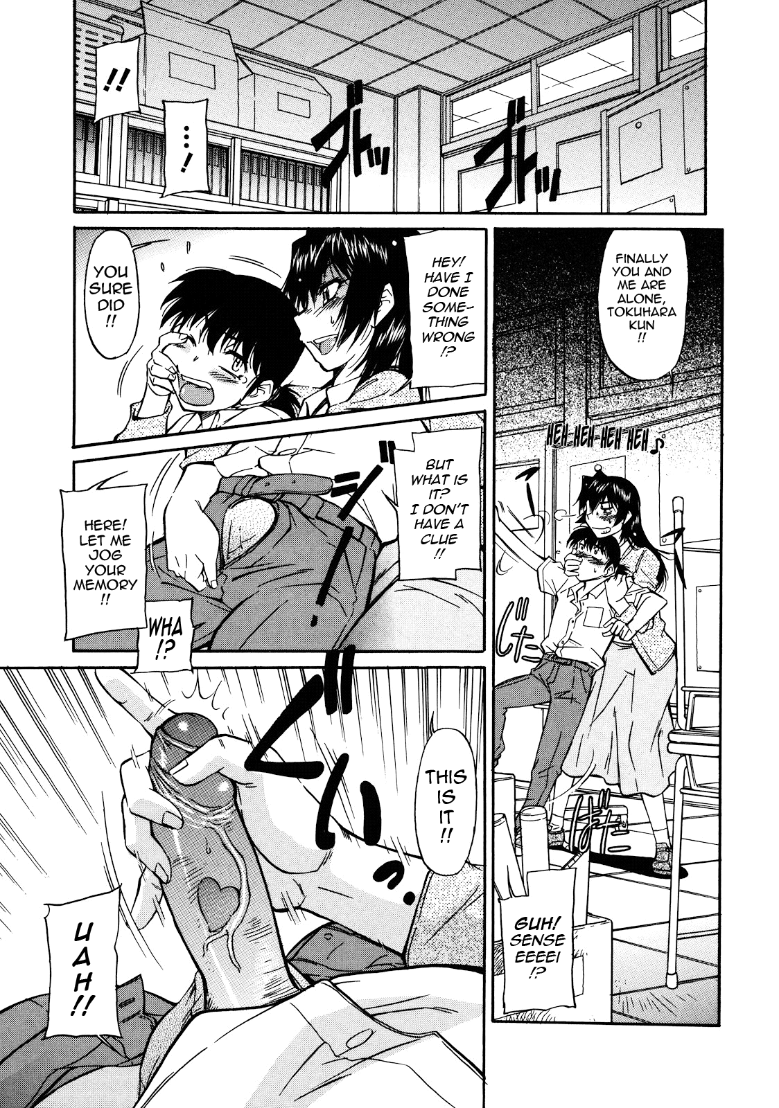 Sakariueru page 9 full