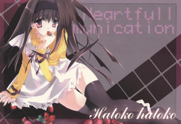 Hatoko100% page 1 full