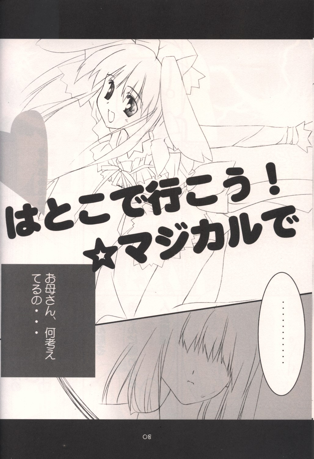 Hatoko100% page 10 full