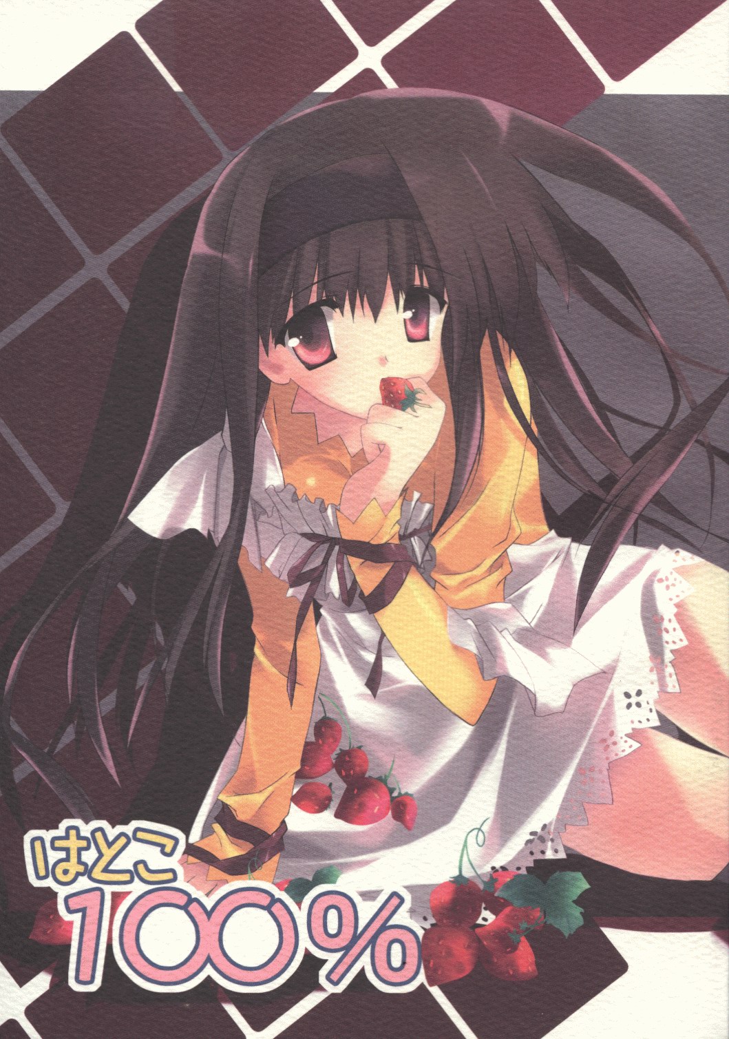 Hatoko100% page 2 full