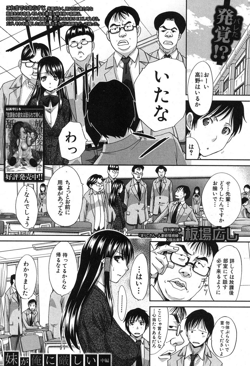 COMIC Shingeki 2013-04 page 2 full
