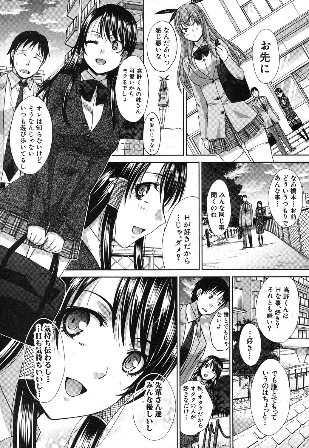 COMIC Shingeki 2013-04 page 9 full