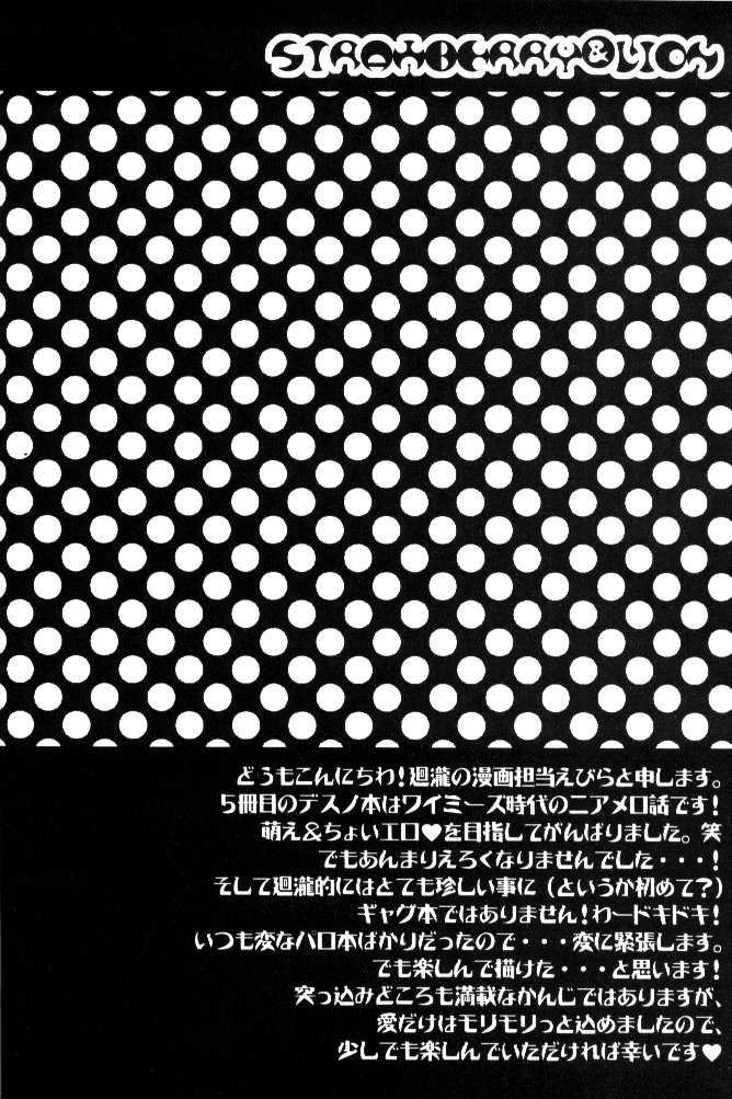 Strawberry & Lion page 3 full