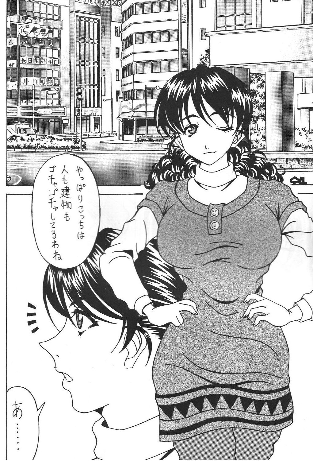 Kokuin 4 page 3 full