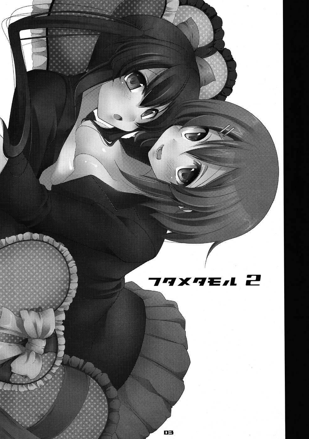 Futa Metamorph 2 page 2 full