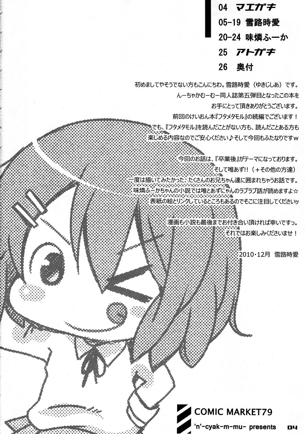 Futa Metamorph 2 page 3 full