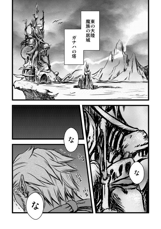 Akarui Mazoku Keikaku page 1 full