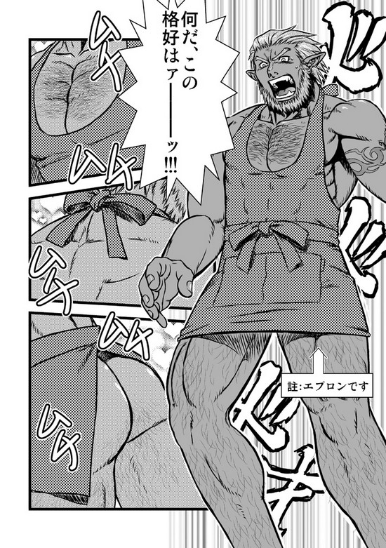 Akarui Mazoku Keikaku page 2 full