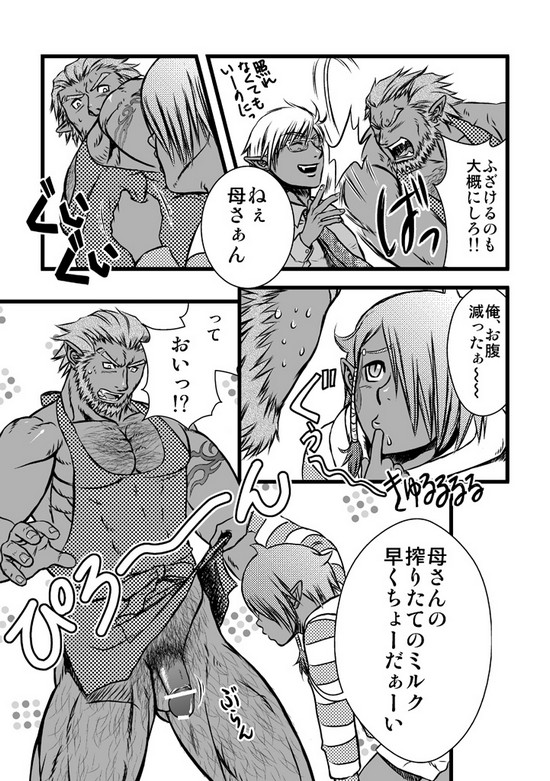 Akarui Mazoku Keikaku page 7 full