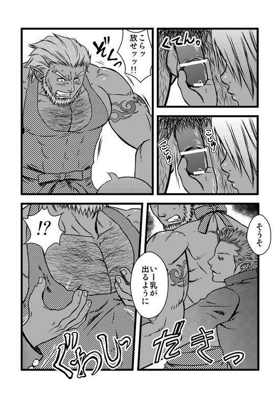 Akarui Mazoku Keikaku page 8 full