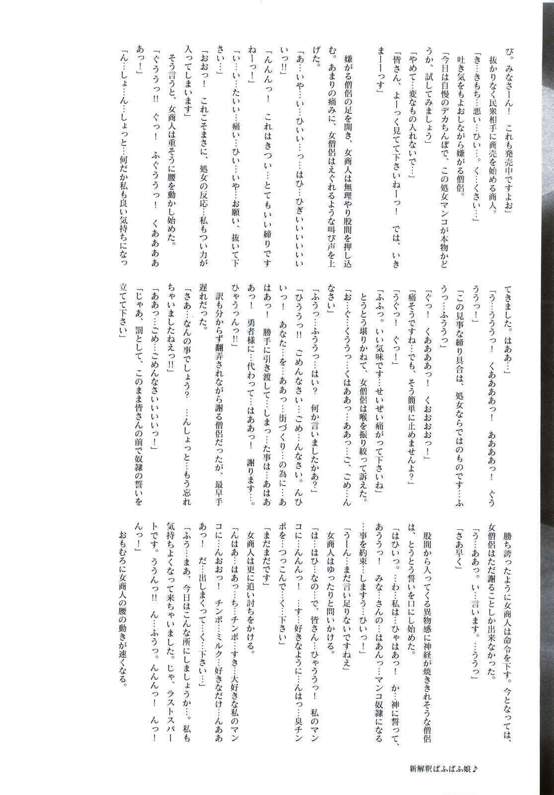 DQ Episode page 10 full