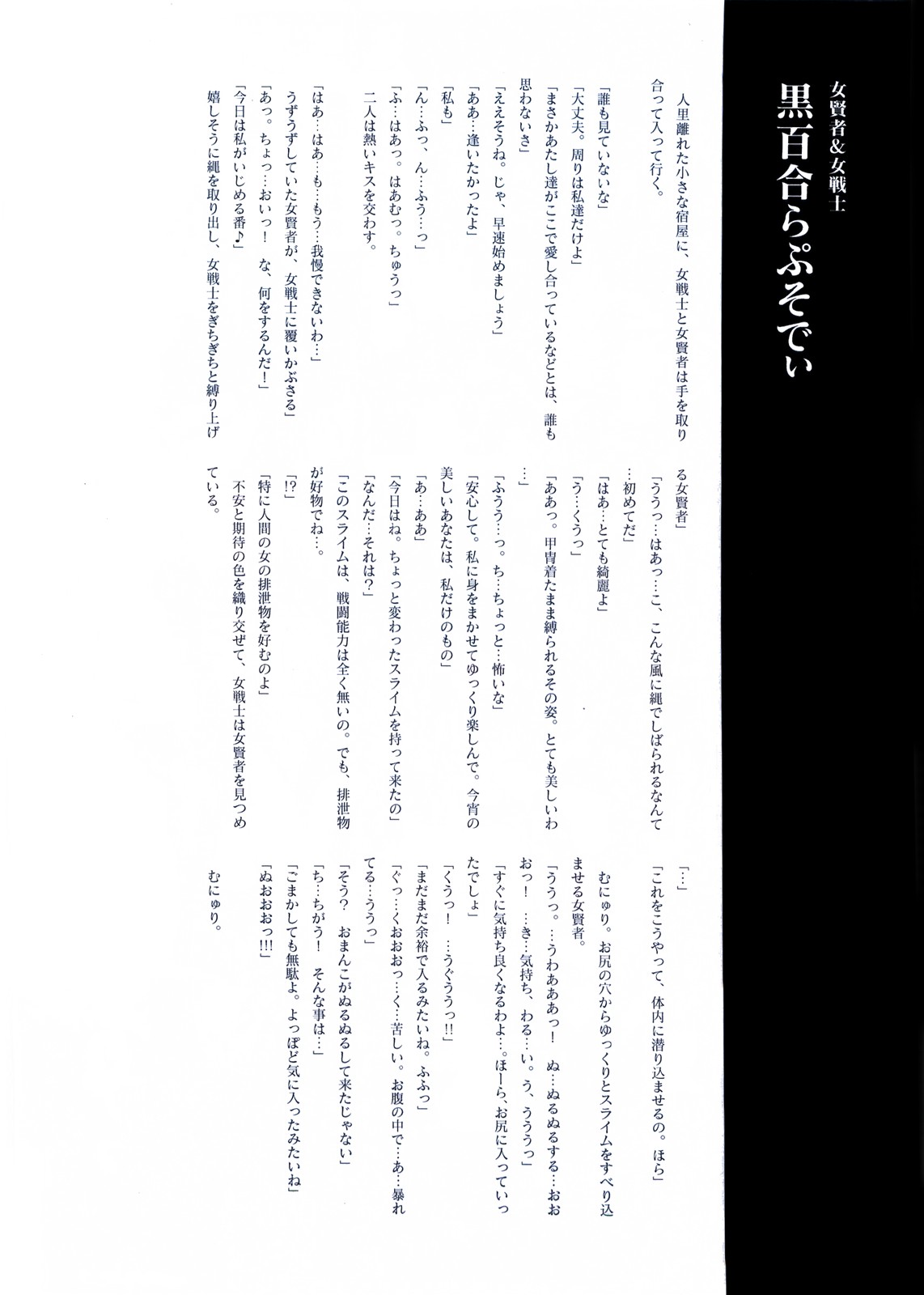 DQ Episode page 4 full