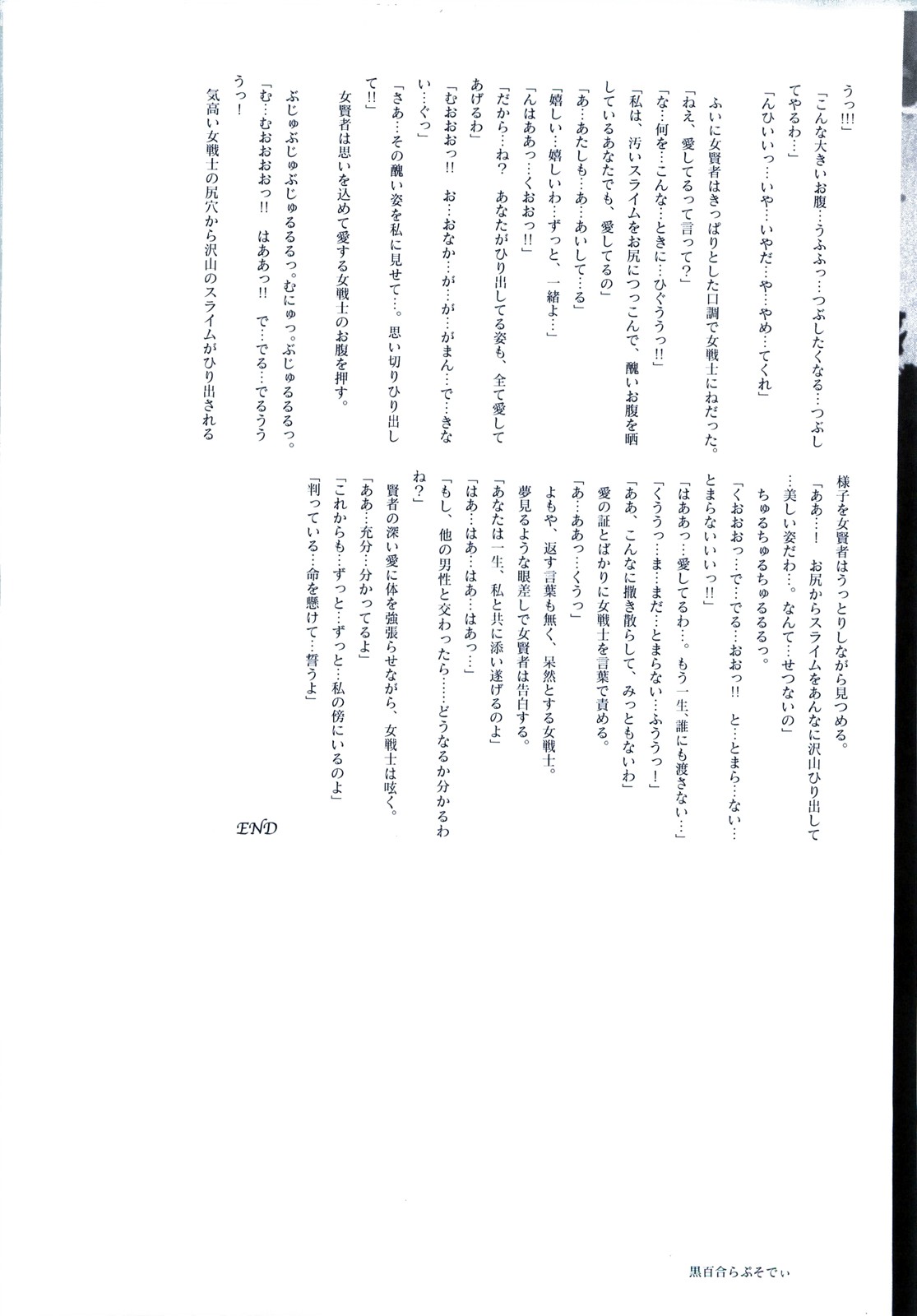 DQ Episode page 6 full