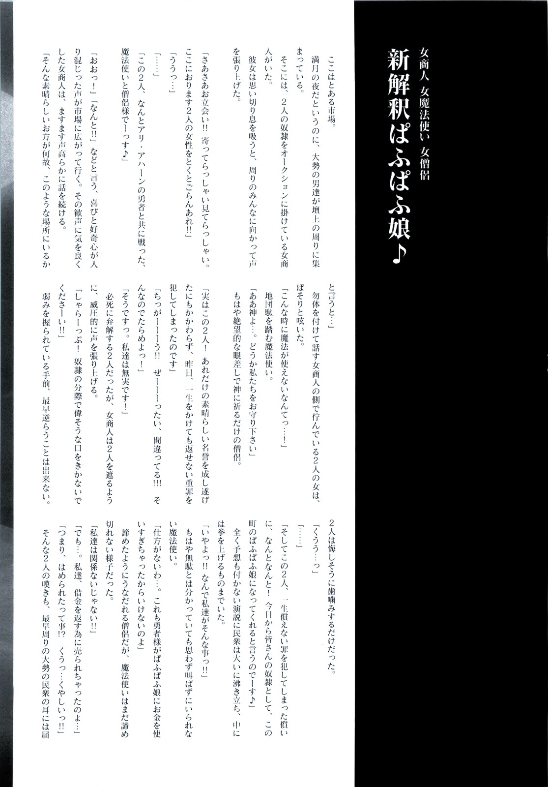 DQ Episode page 7 full