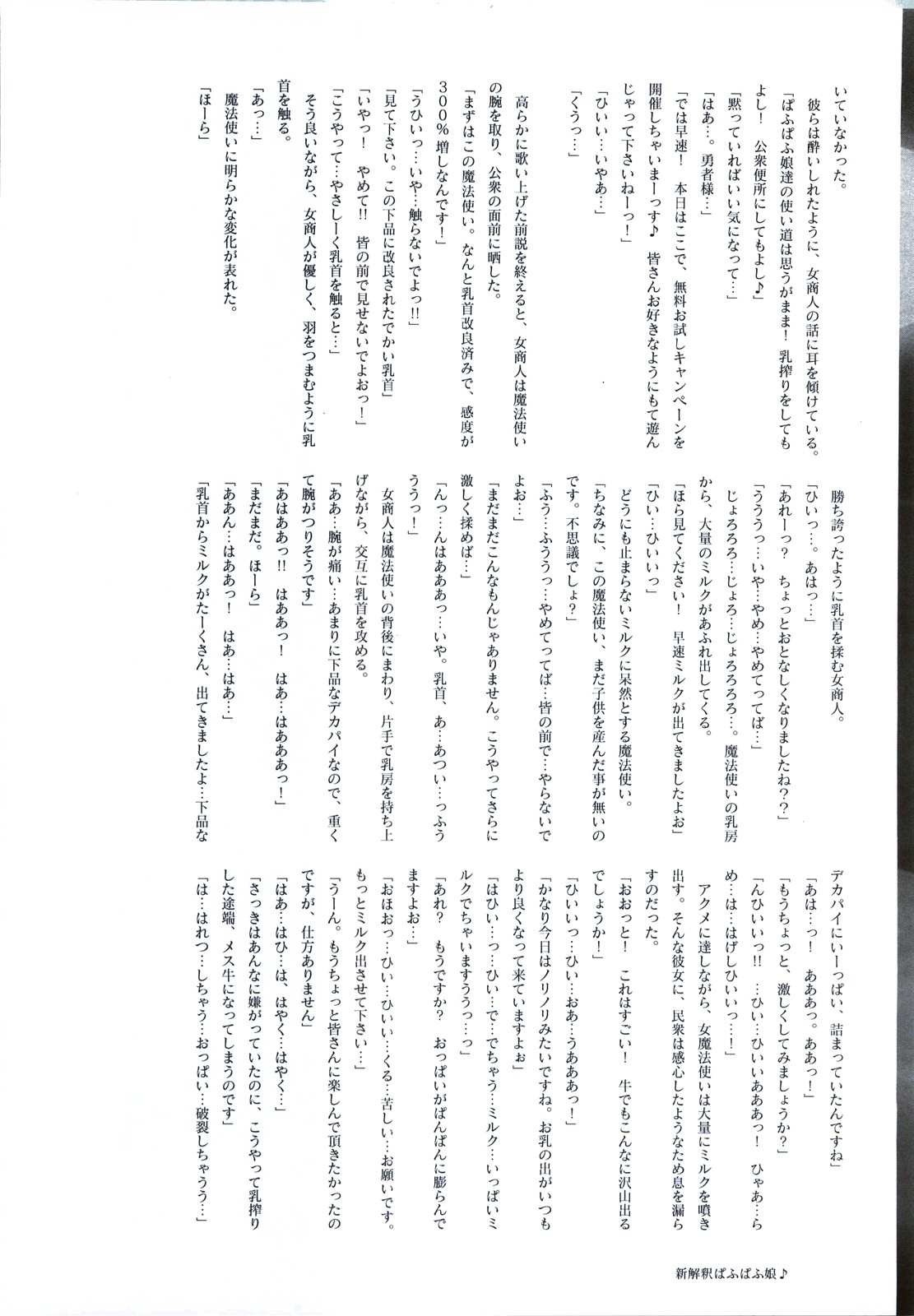 DQ Episode page 8 full