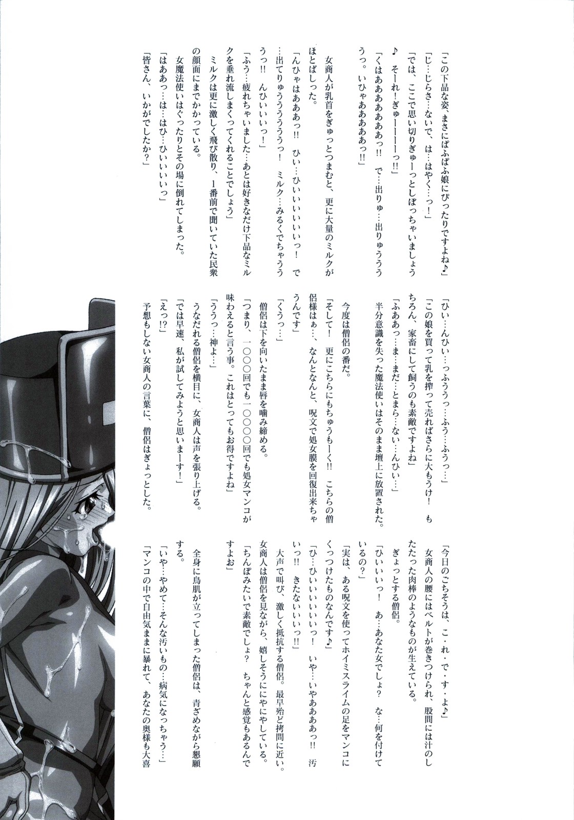 DQ Episode page 9 full