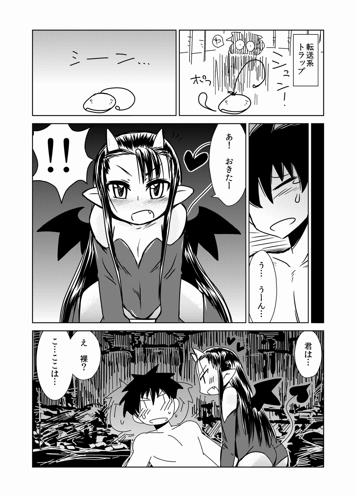 Succubus no San Shimai page 3 full