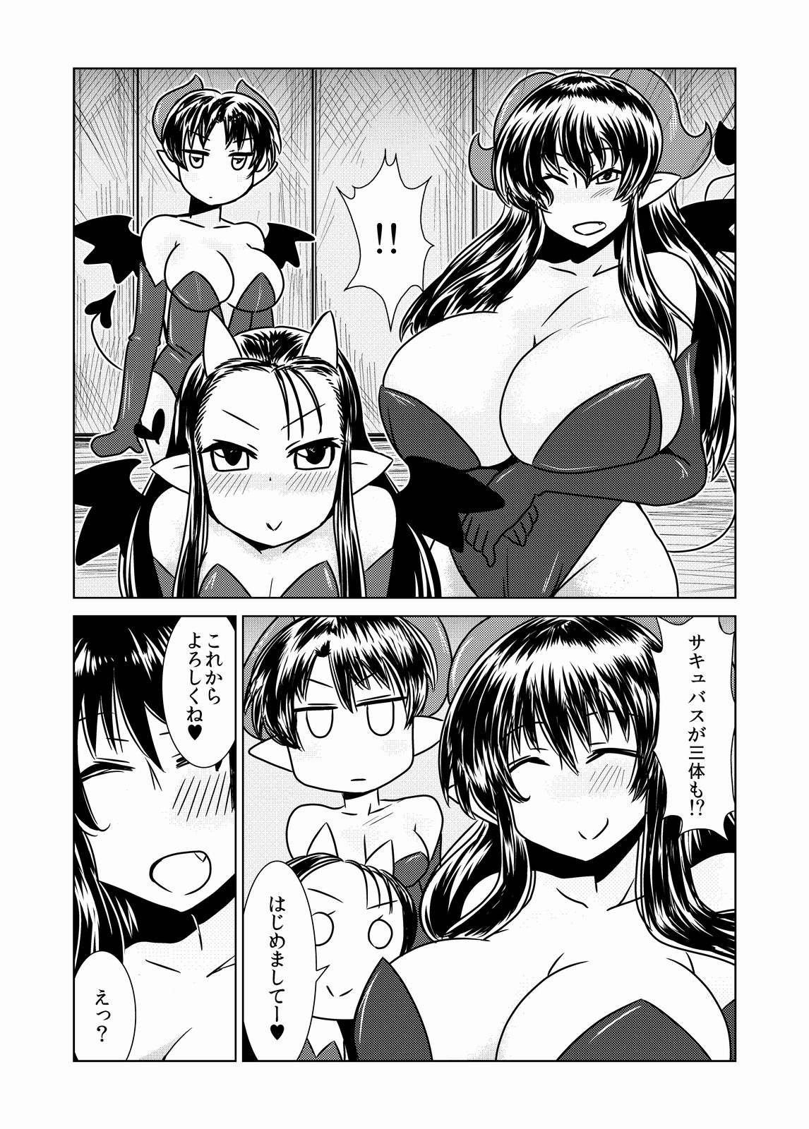 Succubus no San Shimai page 5 full