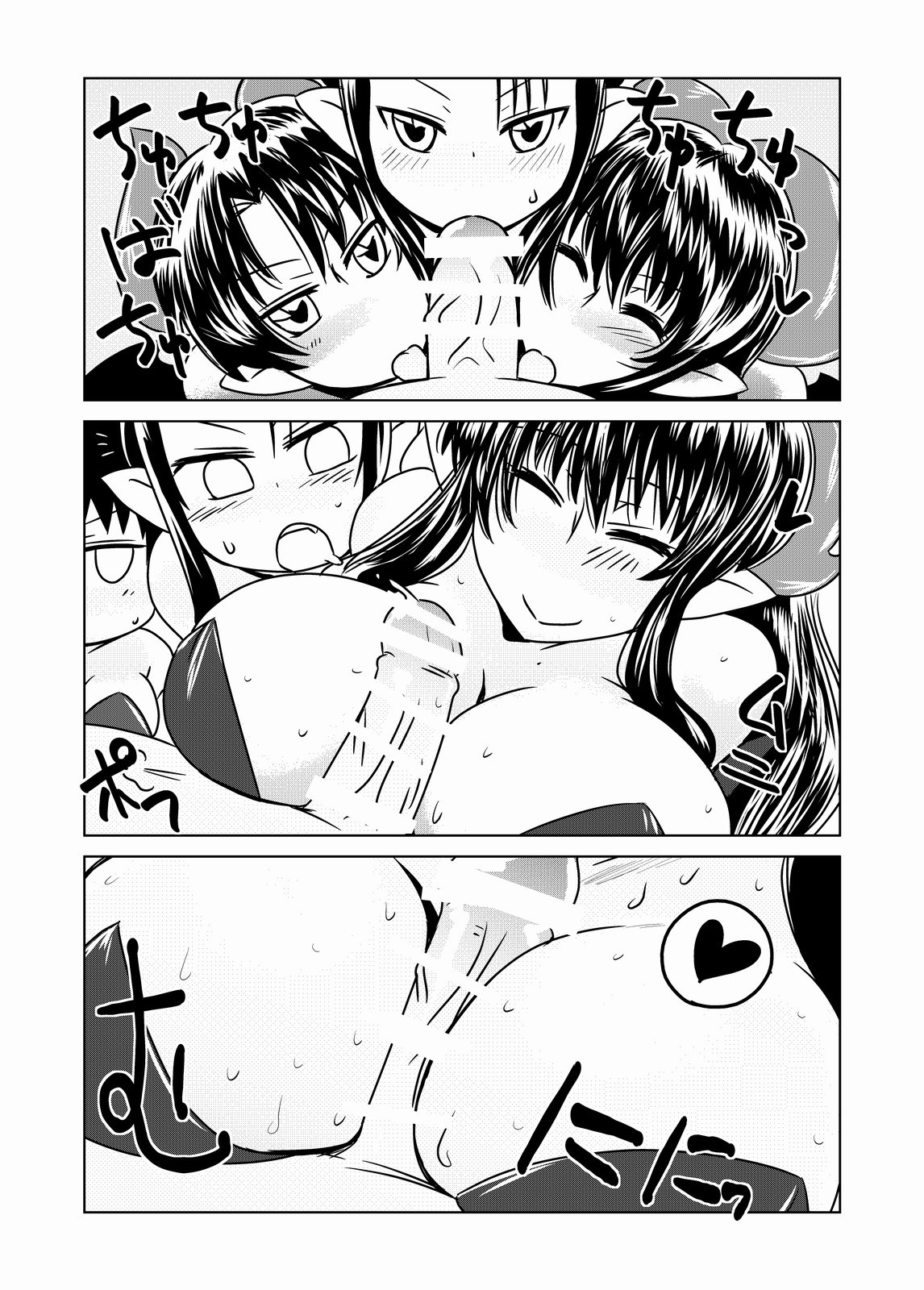 Succubus no San Shimai page 9 full