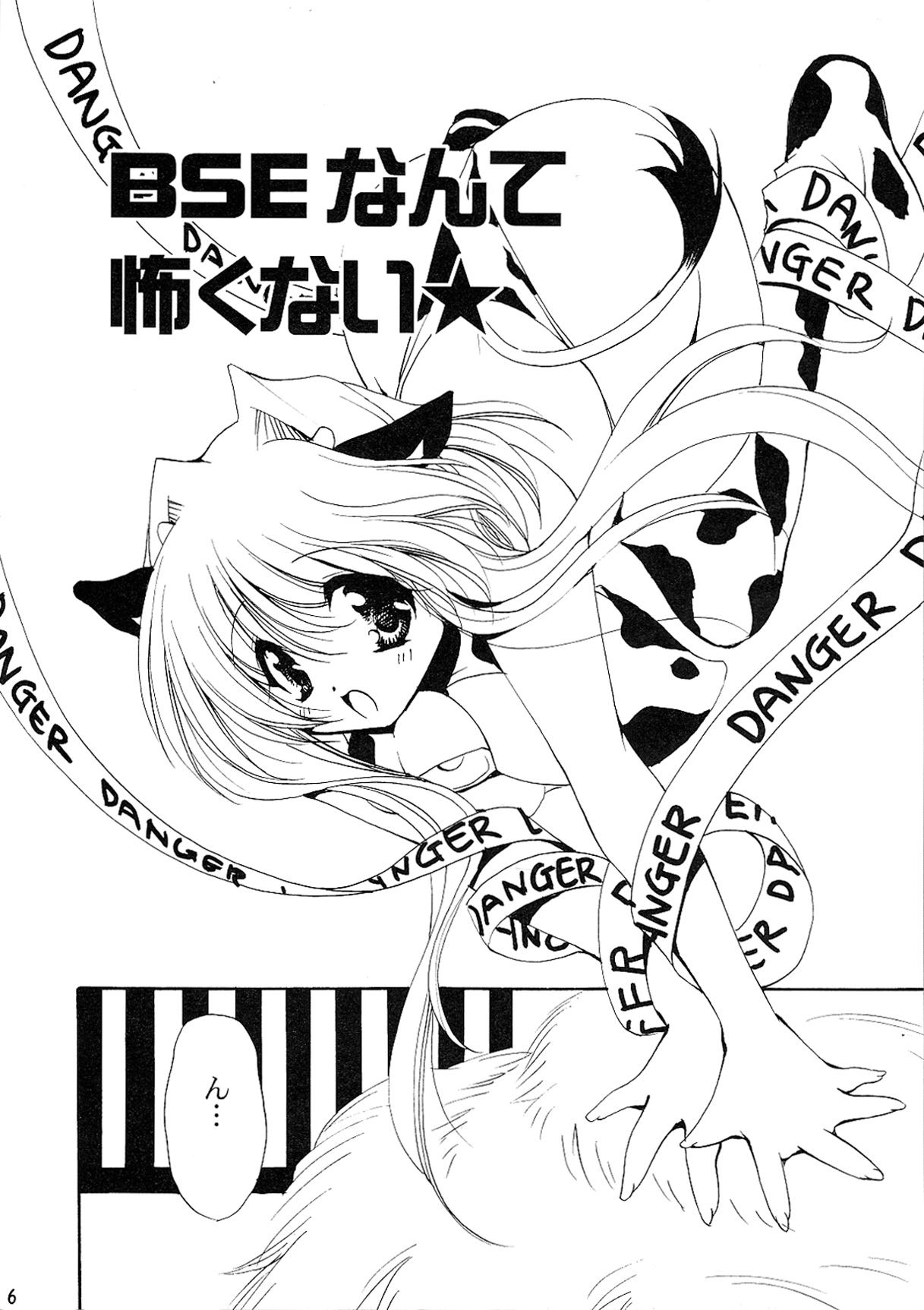 SWEET COWCOW page 6 full