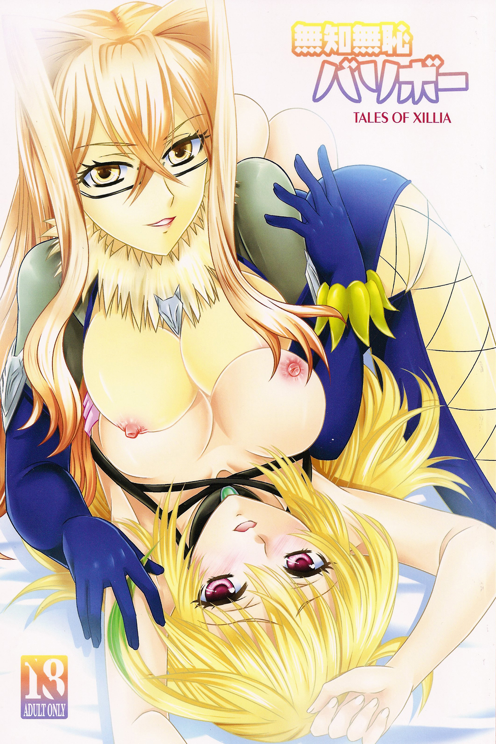 Muchi Muchi Bariboo page 1 full