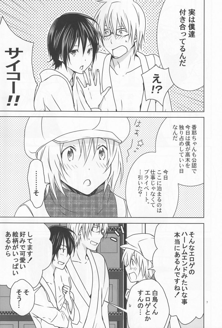 Shiratori+ page 7 full